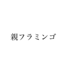 れんゆき誤字語録(身内ネタ)（個別スタンプ：2）