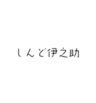 れんゆき誤字語録(身内ネタ)（個別スタンプ：3）