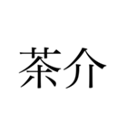 れんゆき誤字語録(身内ネタ)（個別スタンプ：4）