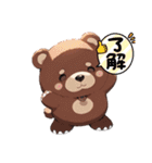 可愛いクマのスタンプ！（個別スタンプ：1）