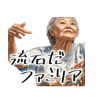 れいわギャル♪毎日つかえる令和ギャル老人（個別スタンプ：8）