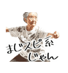 れいわギャル♪毎日つかえる令和ギャル老人（個別スタンプ：10）