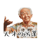 れいわギャル♪毎日つかえる令和ギャル老人（個別スタンプ：13）