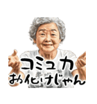 れいわギャル♪毎日つかえる令和ギャル老人（個別スタンプ：15）