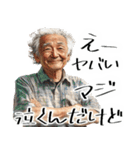 れいわギャル♪毎日つかえる令和ギャル老人（個別スタンプ：17）