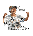 れいわギャル♪毎日つかえる令和ギャル老人（個別スタンプ：20）