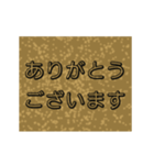 渋い砂の文字（個別スタンプ：2）