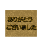 渋い砂の文字（個別スタンプ：3）