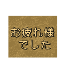 渋い砂の文字（個別スタンプ：6）