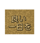 渋い砂の文字（個別スタンプ：18）