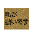 渋い砂の文字（個別スタンプ：22）