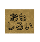 渋い砂の文字（個別スタンプ：23）