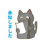 【野良猫管弦楽団】オーボエ編（個別スタンプ：5）