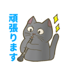 【野良猫管弦楽団】オーボエ編（個別スタンプ：12）