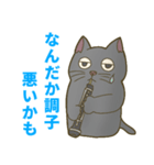 【野良猫管弦楽団】オーボエ編（個別スタンプ：27）