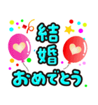 ❤️おめでとう❣️❤️（個別スタンプ：14）