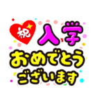 ❤️おめでとう❣️❤️（個別スタンプ：26）