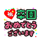 ❤️おめでとう❣️❤️（個別スタンプ：27）