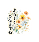 華やかな花でメッセージ（個別スタンプ：18）