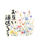 華やかな花でメッセージ（個別スタンプ：22）