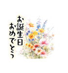 華やかな花でメッセージ（個別スタンプ：24）