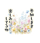 華やかな花でメッセージ（個別スタンプ：33）