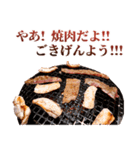 年中使える焼肉（個別スタンプ：1）