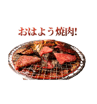 年中使える焼肉（個別スタンプ：2）