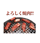 年中使える焼肉（個別スタンプ：10）