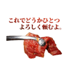 年中使える焼肉（個別スタンプ：11）