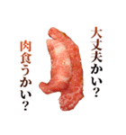 年中使える焼肉（個別スタンプ：15）