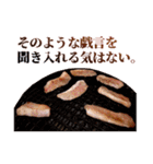 年中使える焼肉（個別スタンプ：23）