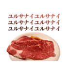 年中使える焼肉（個別スタンプ：25）