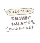 卒業までフォロー保護者連絡用 通学 登校班（個別スタンプ：29）