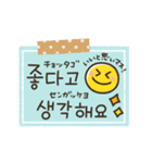 大人かわいい韓国語♡これさえあればOK！（個別スタンプ：8）