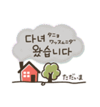 大人かわいい韓国語♡これさえあればOK！（個別スタンプ：31）