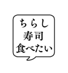 【春の食べ物リクエスト】文字のみ吹き出し（個別スタンプ：5）