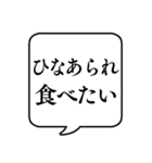 【春の食べ物リクエスト】文字のみ吹き出し（個別スタンプ：6）