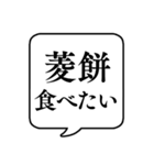 【春の食べ物リクエスト】文字のみ吹き出し（個別スタンプ：8）