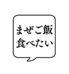 【春の食べ物リクエスト】文字のみ吹き出し（個別スタンプ：10）