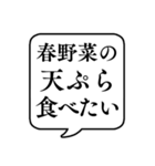 【春の食べ物リクエスト】文字のみ吹き出し（個別スタンプ：11）