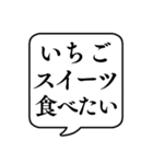 【春の食べ物リクエスト】文字のみ吹き出し（個別スタンプ：12）