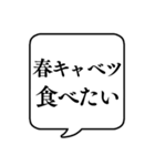 【春の食べ物リクエスト】文字のみ吹き出し（個別スタンプ：13）