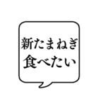 【春の食べ物リクエスト】文字のみ吹き出し（個別スタンプ：14）