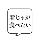 【春の食べ物リクエスト】文字のみ吹き出し（個別スタンプ：15）