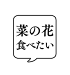 【春の食べ物リクエスト】文字のみ吹き出し（個別スタンプ：17）