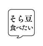 【春の食べ物リクエスト】文字のみ吹き出し（個別スタンプ：23）