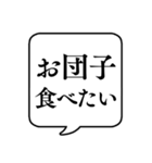 【春の食べ物リクエスト】文字のみ吹き出し（個別スタンプ：24）