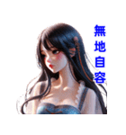 慣用句はさまざまな日常の感情を表現 2（個別スタンプ：11）