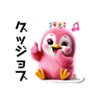 ぷにペンランド（個別スタンプ：13）